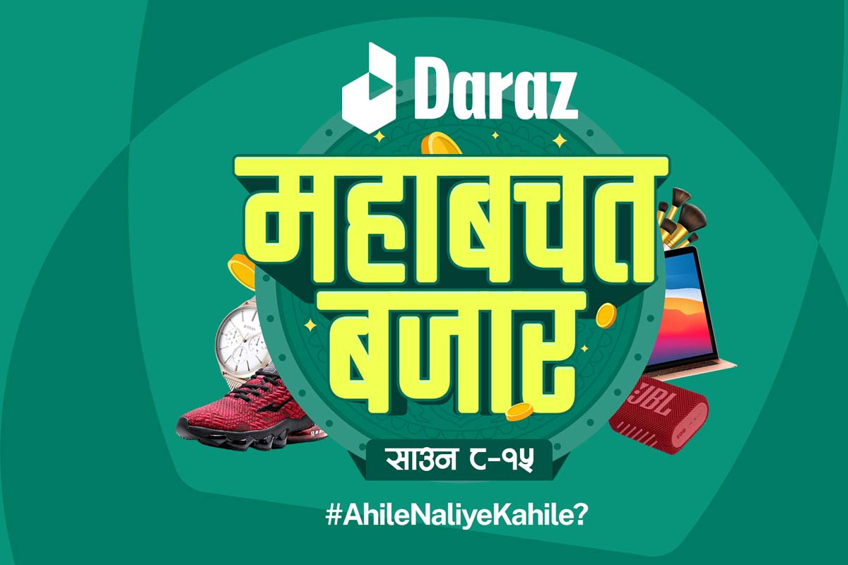 दराज महाबचत अभियानमा ६० प्रतिशतसम्म छुट