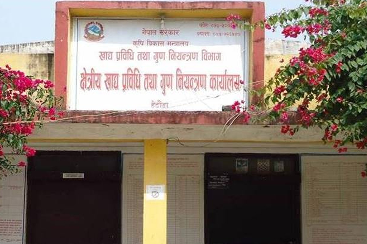 न्यून गुणस्तरको खाद्य पदार्थ उत्पादन गर्ने उद्योगमाथि मुद्दा