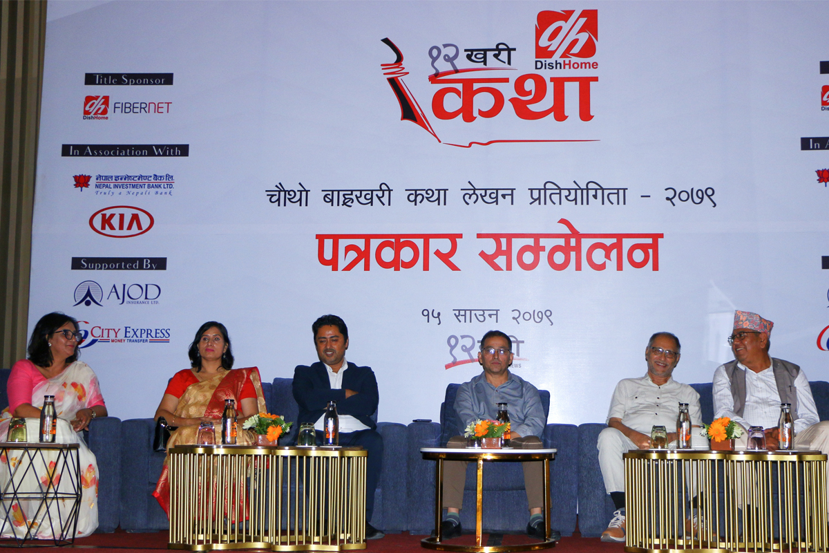 बाह्रखरी कथा लेखन प्रतियोगिताको चौथो संस्करण घोषणा