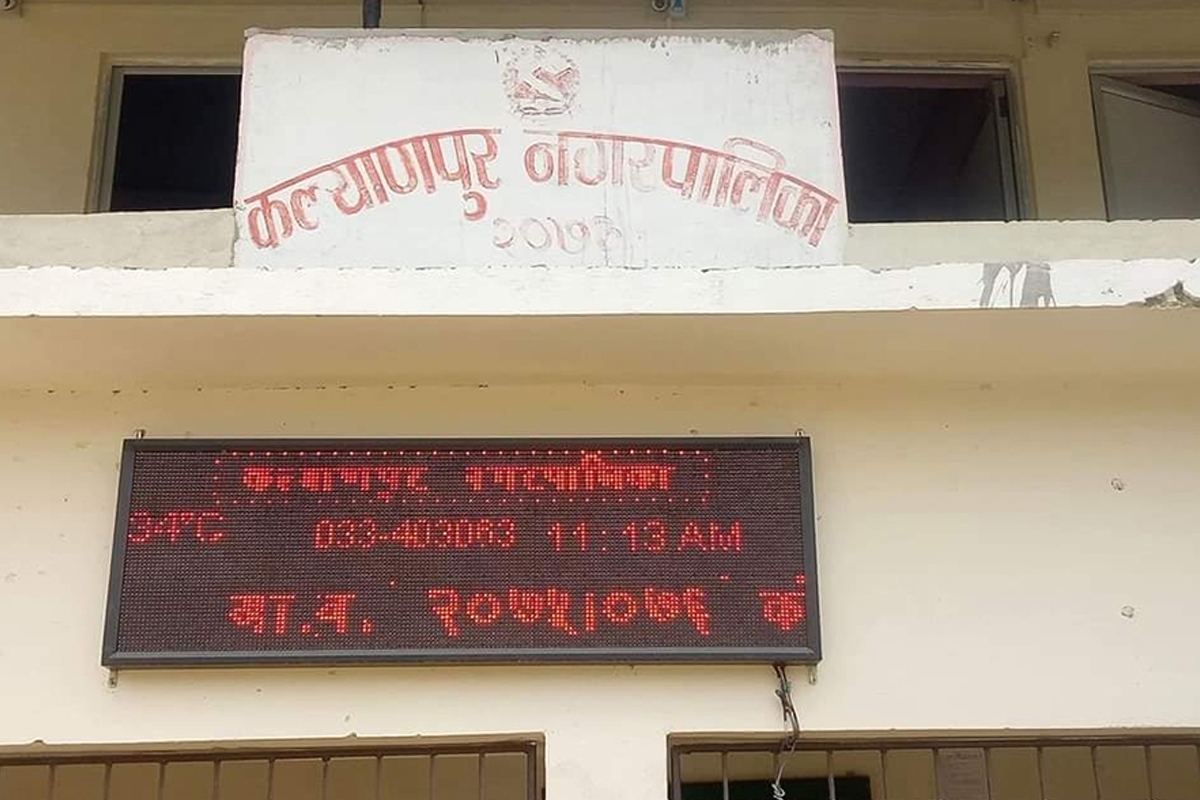 कल्याणपुर नगरपालिकाद्वारा आज शोक बिदा