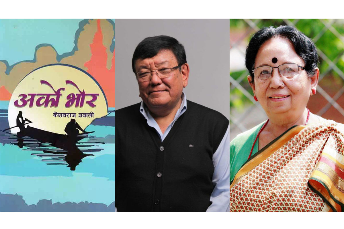 ज्ञवालीको 'अर्को भोर'लाई पद्मश्री साहित्य पुरस्कार