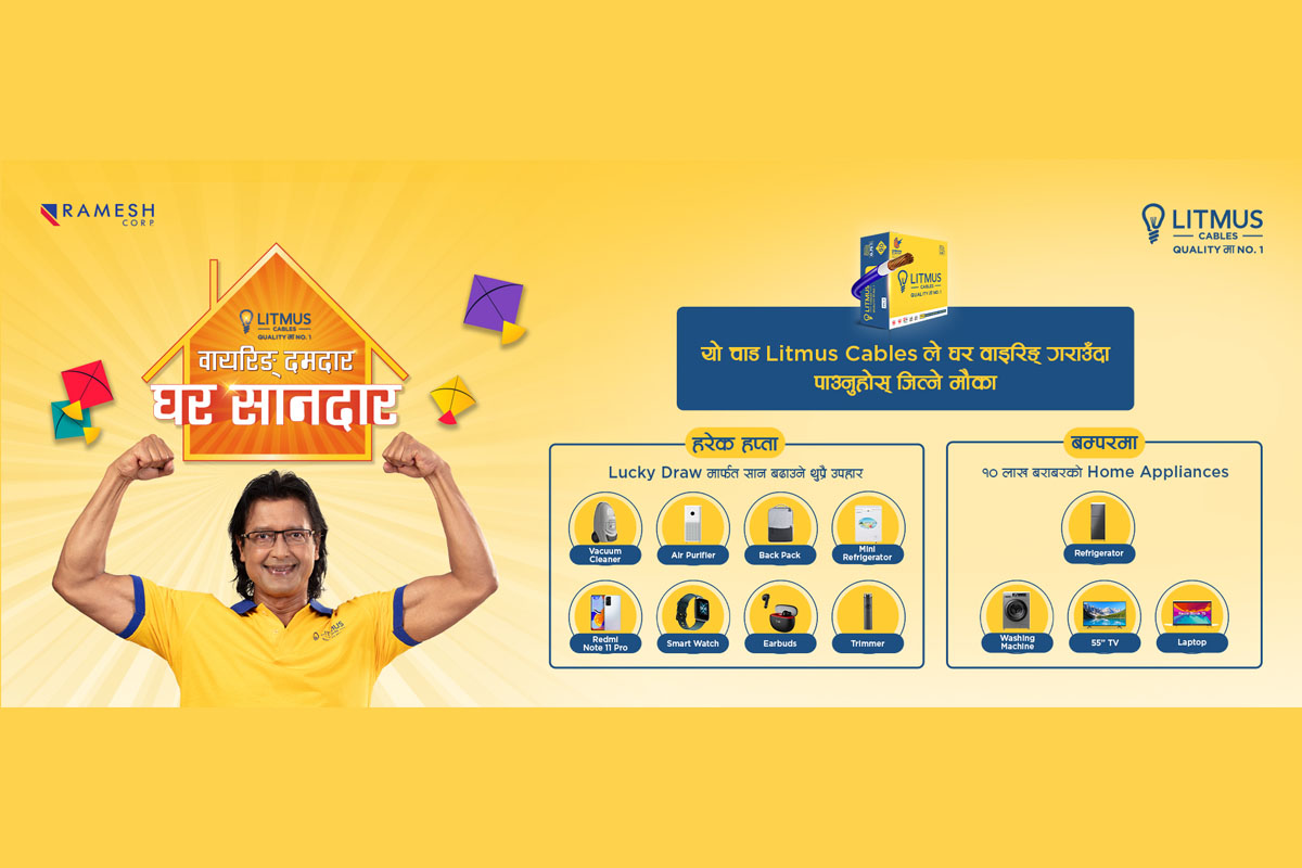 लिम्टस केबल्सले ल्यायो ‘वाइरिङ दमदार, घर शासानदार’ अफर