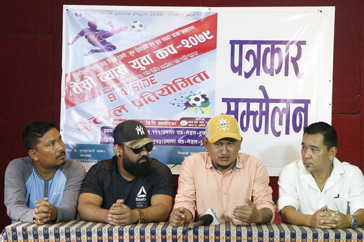 'नाइन ए साइड फुटबल' ३ असोजदेखि