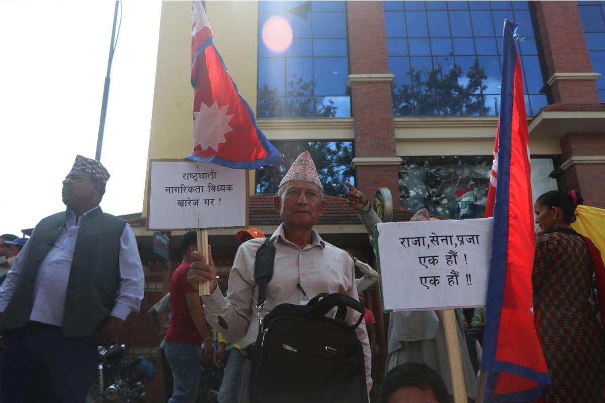 माइतीघरमा संविधान जलाउने पाँच जना पक्राउ