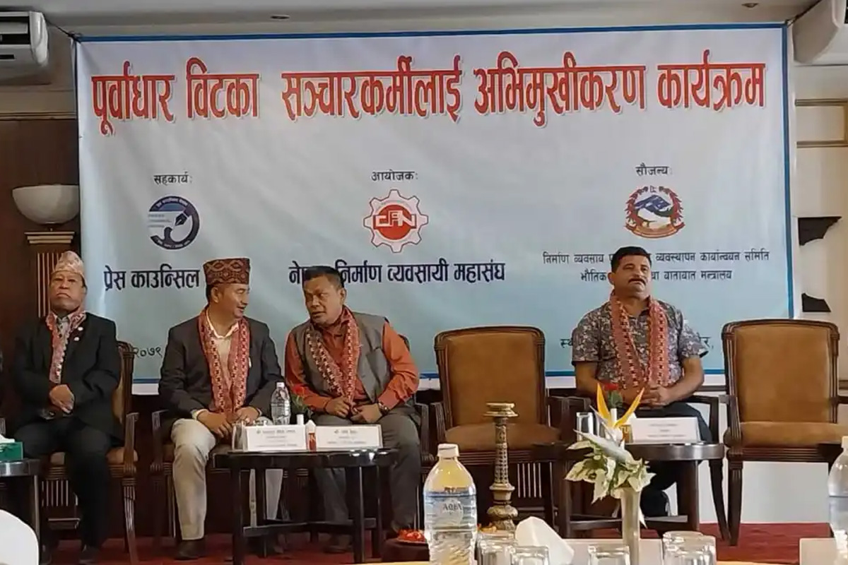 ‘देशको आर्थिक समृद्धिका लागि पूर्वाधार क्षेत्रको महत्वपूर्ण भूमिका’