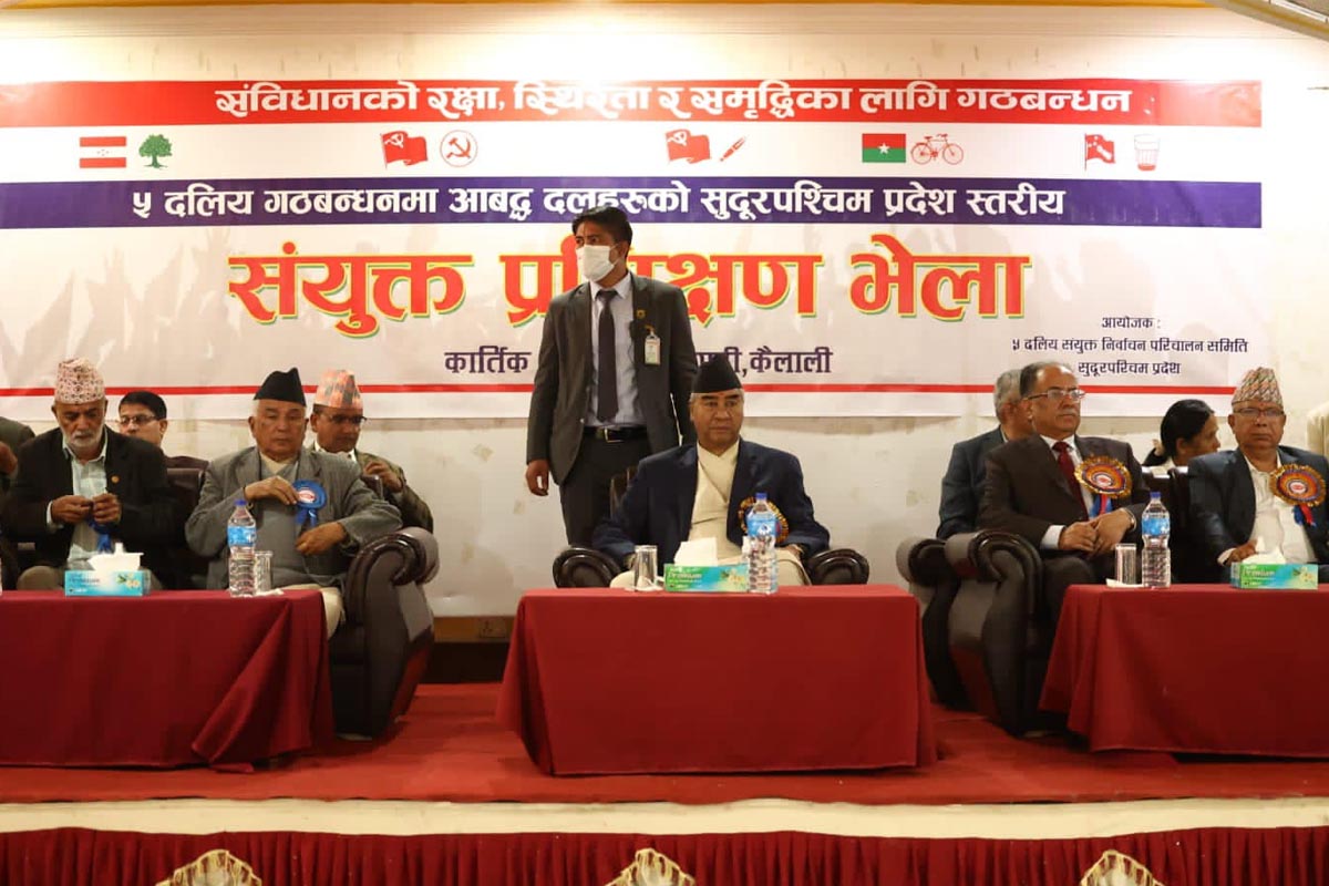 कैलाली पुगेर देउवाले भने- देश गम्भीर मोडमा छ