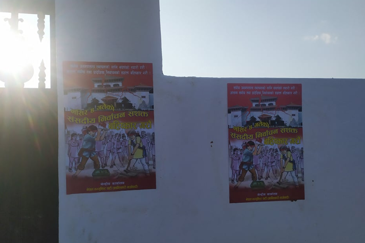 प्रचण्डको घरमा वैद्यले टाँसे चुनाव बहिस्कारको पर्चा