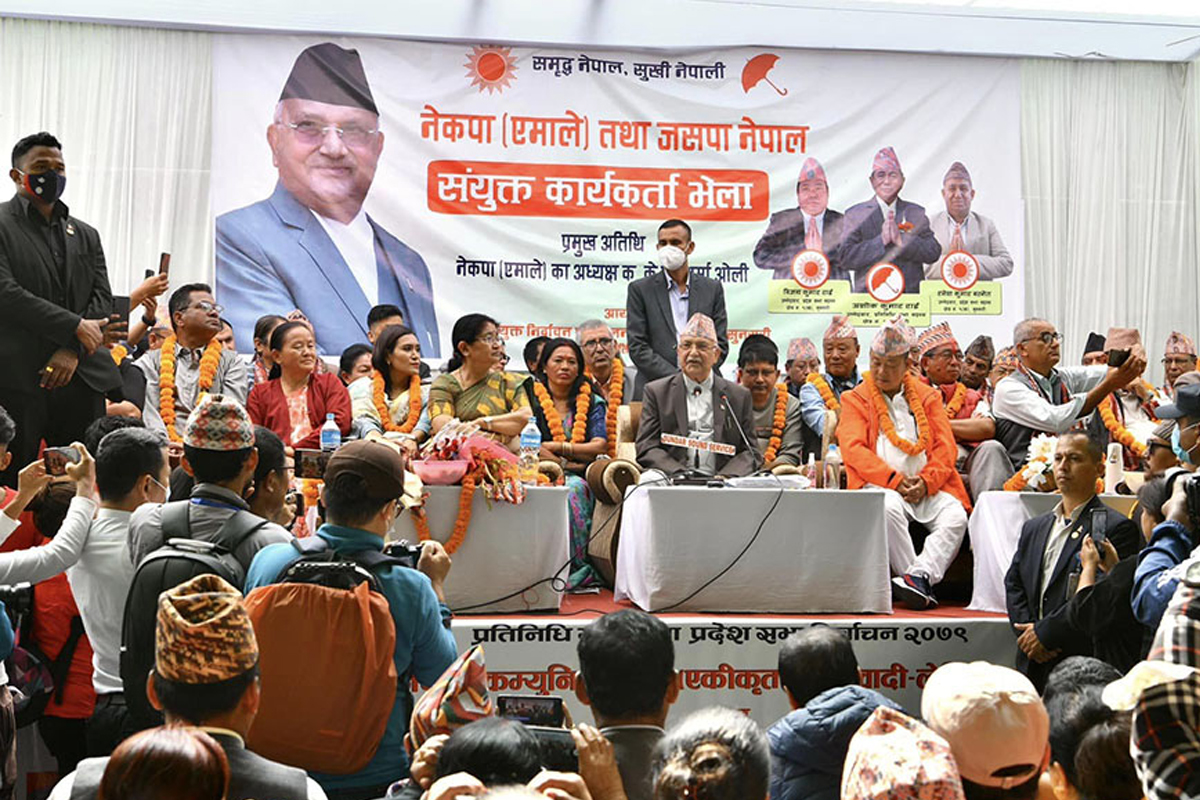 एमालेकै कारण जसपा र राप्रपा राष्ट्रिय पार्टी बन्छन् : अध्यक्ष ओली