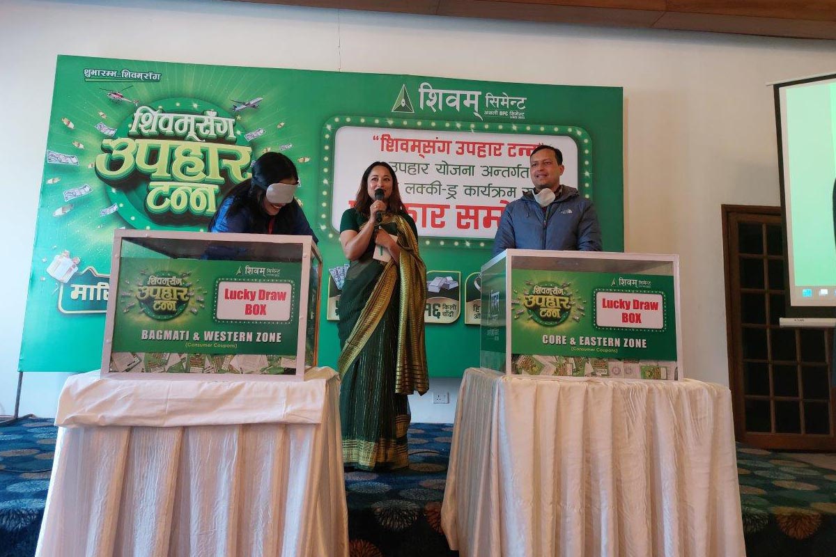 शिवम् सिमेन्टको उपहार योजना : पहिलो चरणको लक्की ड्र सम्पन्न