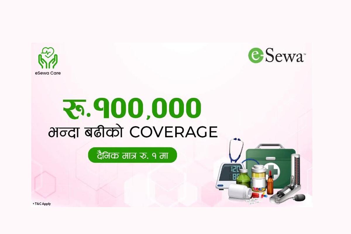 इसेवाबाट दैनिक एक रूपैयाँभन्दा कममै पूर्ण हेल्थ केयर किन्न सकिने