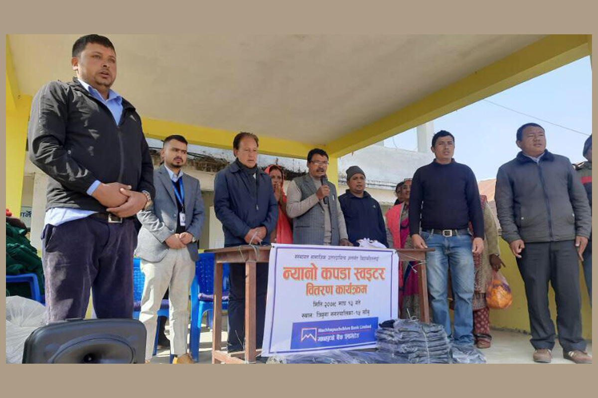 माछापुच्छ्रे बैंकले बाँड्यो स्वेटर