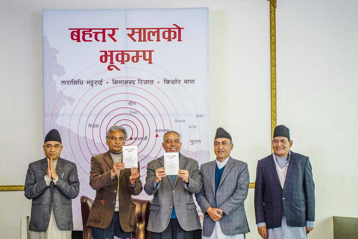 बहत्तर सालको भूकम्पबारे अनुसन्धानात्मक पुस्तक विमोचन