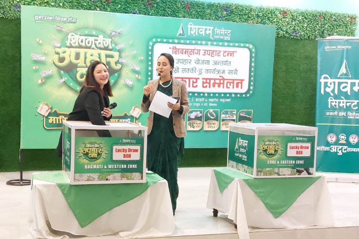 शिवम् सिमेन्ट उपहार योजनाको दोस्रो महिना  ७० विजेता