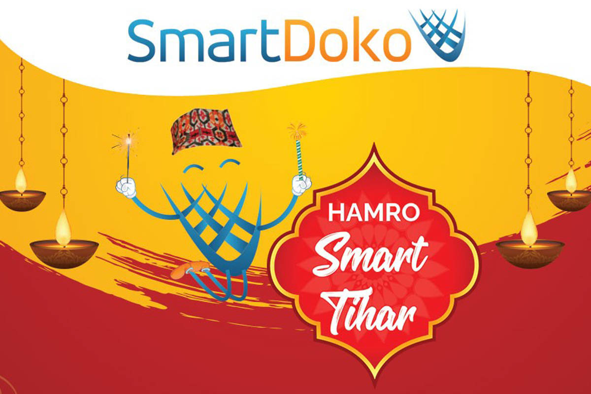 स्मार्टडोकोले ल्यायो  ‘हाम्रो स्मार्ट तिहार’ अफर