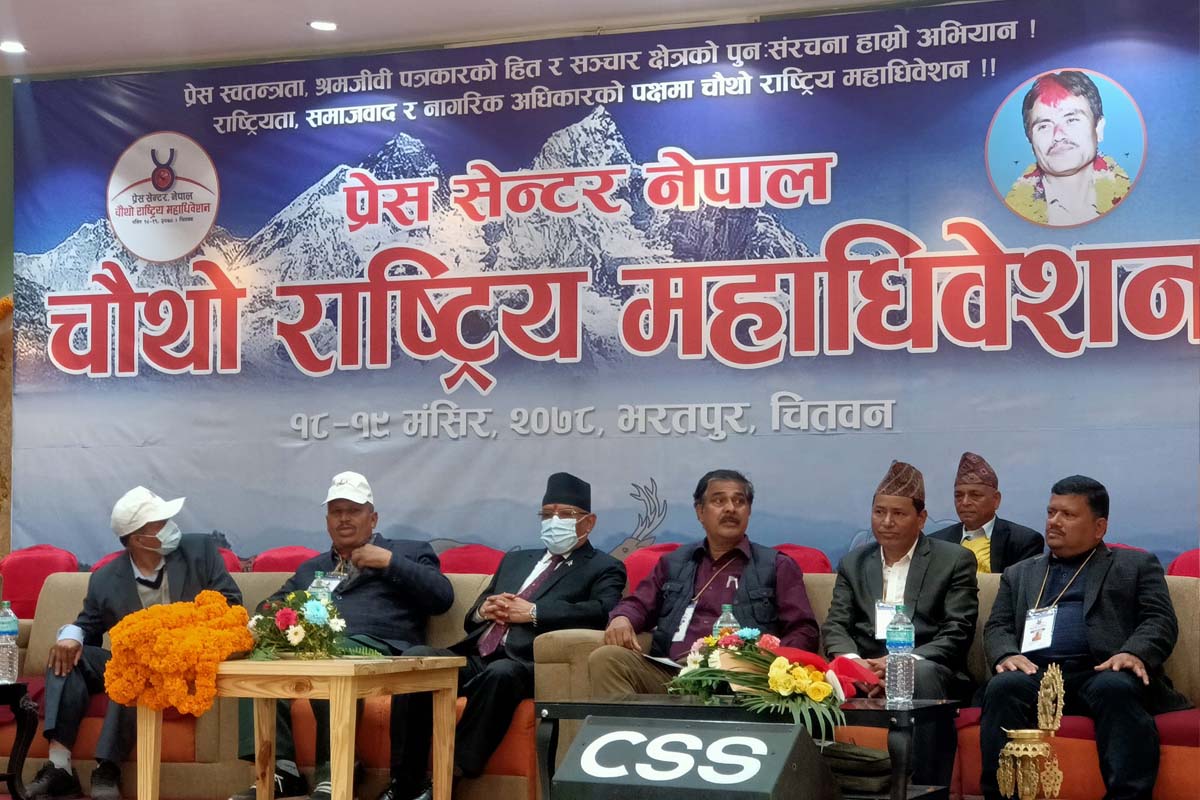 प्रेस सेन्टरको अधिवेसन सुरु