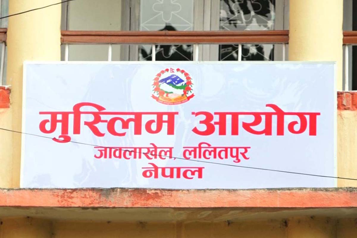 मुस्लिम समुदायको अवस्थाबारे संयुक्त राष्ट्रसंघको चासो