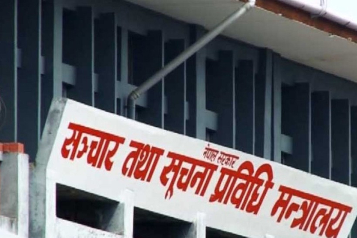 सञ्चार तथा सूचना विभागको एसएमएस गेटवे सेवा शुभारम्भ