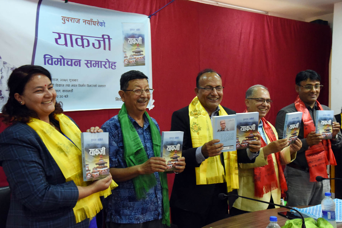 निबन्धकार नयाँघरेले ल्याए याकजी