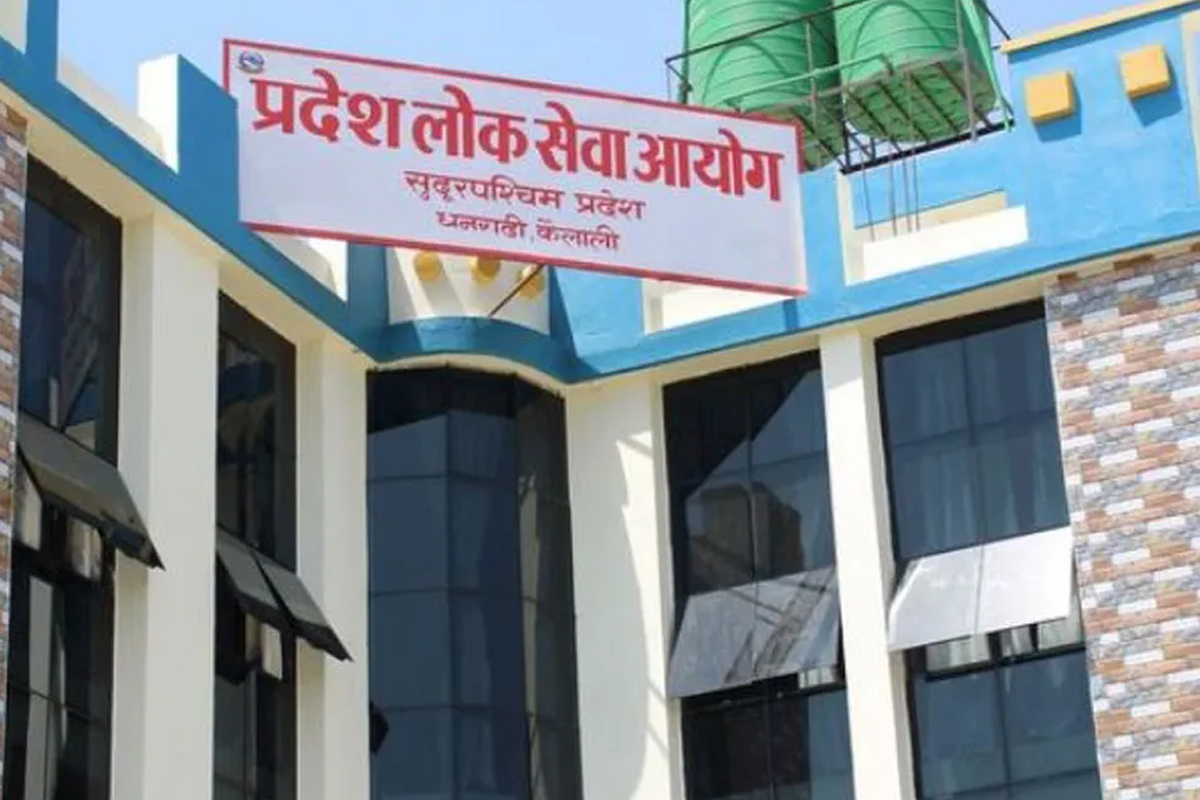 प्रदेश लोकसेवा आयोग सुदूरपश्चिमद्वारा विज्ञापन आह्वान
