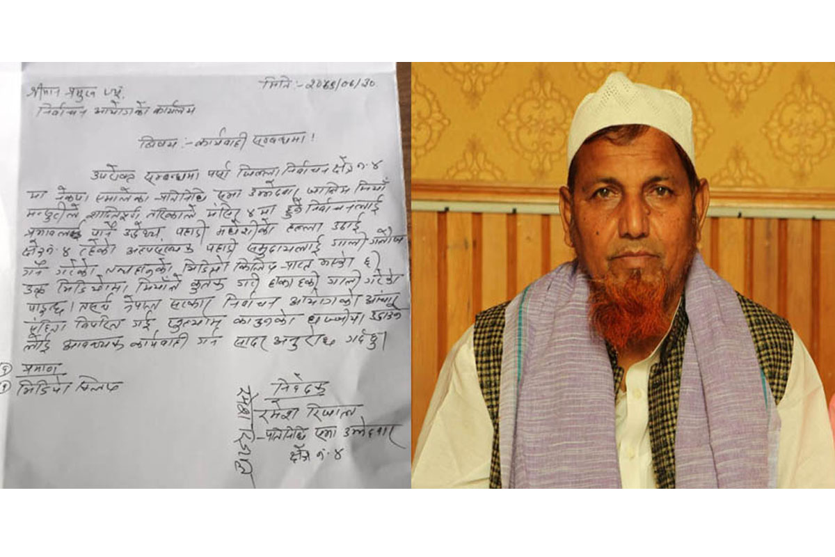 एमाले उम्मेदवार जालिम मियाँविरुद्ध आयोगमा उजुरी