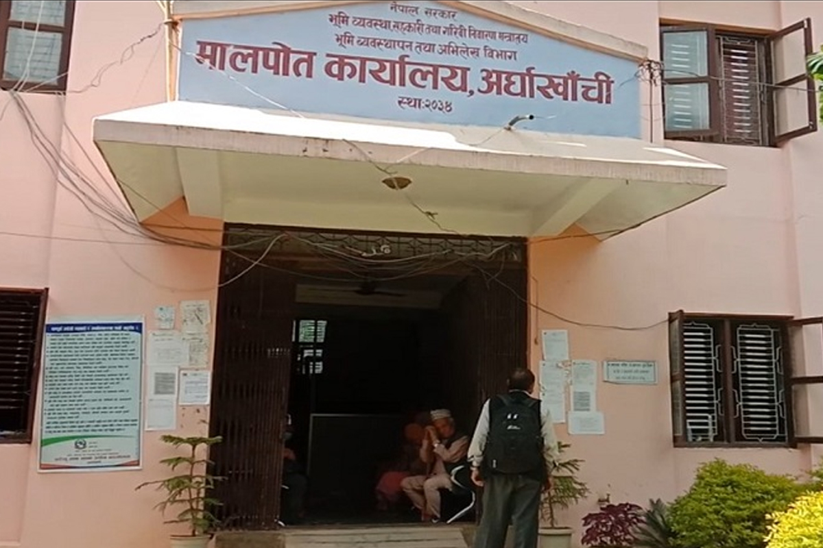 मालपोत कार्यालय अर्घाखाँची बन्द