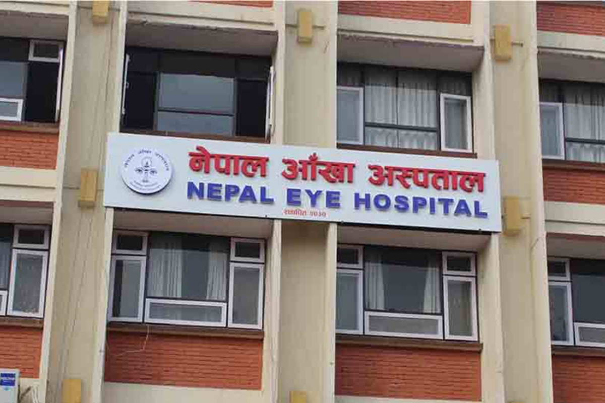 नेपाल आँखा अस्पतालमा कर्मचारी माग
