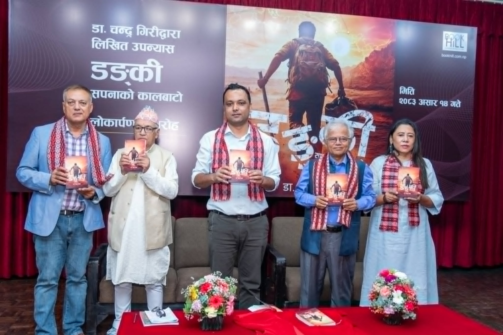 अमेरिका छिर्ने नारकीय बाटोको कथा डङ्की