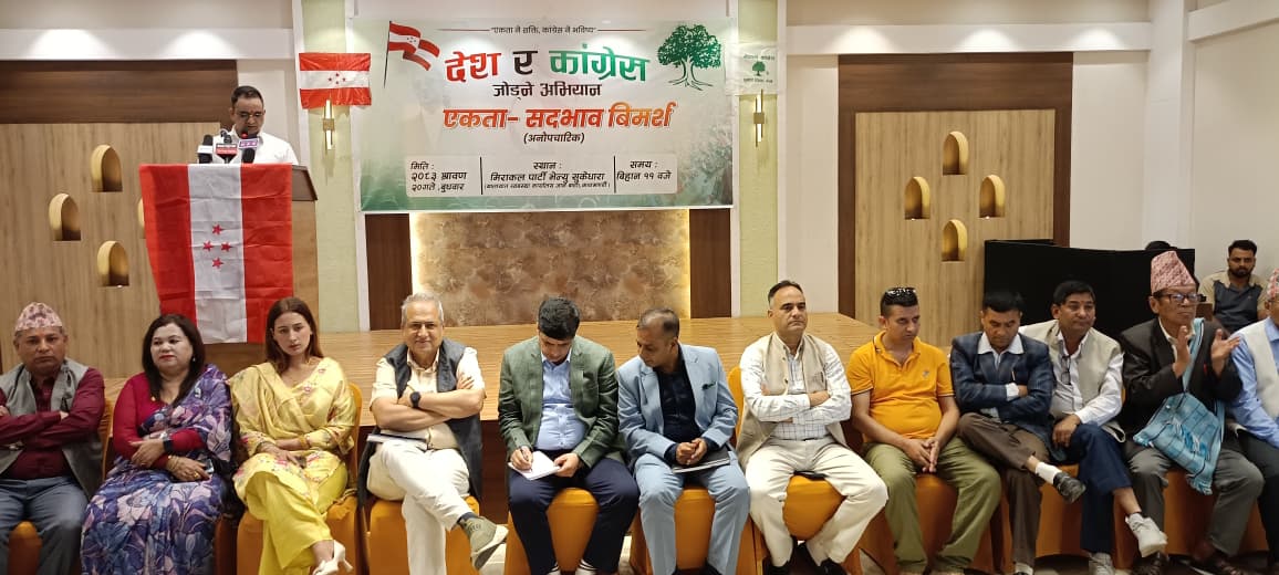 कांग्रेसभित्र आन्तरिक कलह अन्त्यको आह्वान : युवा नेताहरूद्वारा ‘देश र कांग्रेस जोड्ने अभियान’ र ‘राष्ट्रिय संकल्प’ सार्वजनिक