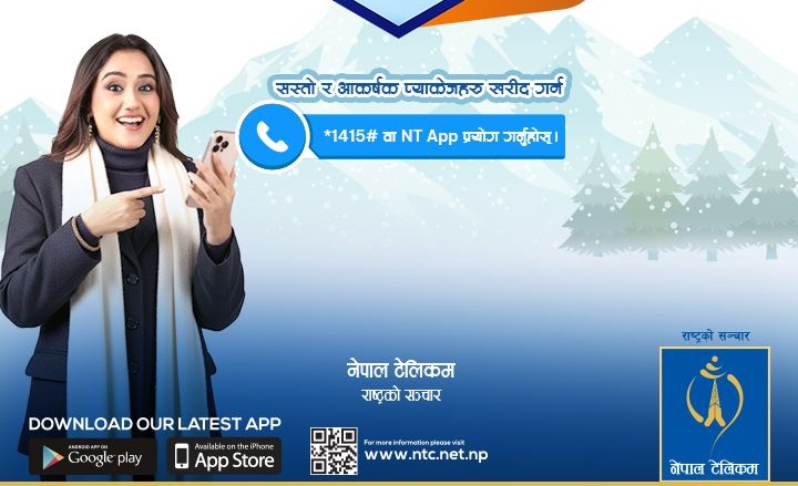 नेपाल टेलिकमको 'विन्टर अफर' यस्ता छन सुविधाहरु