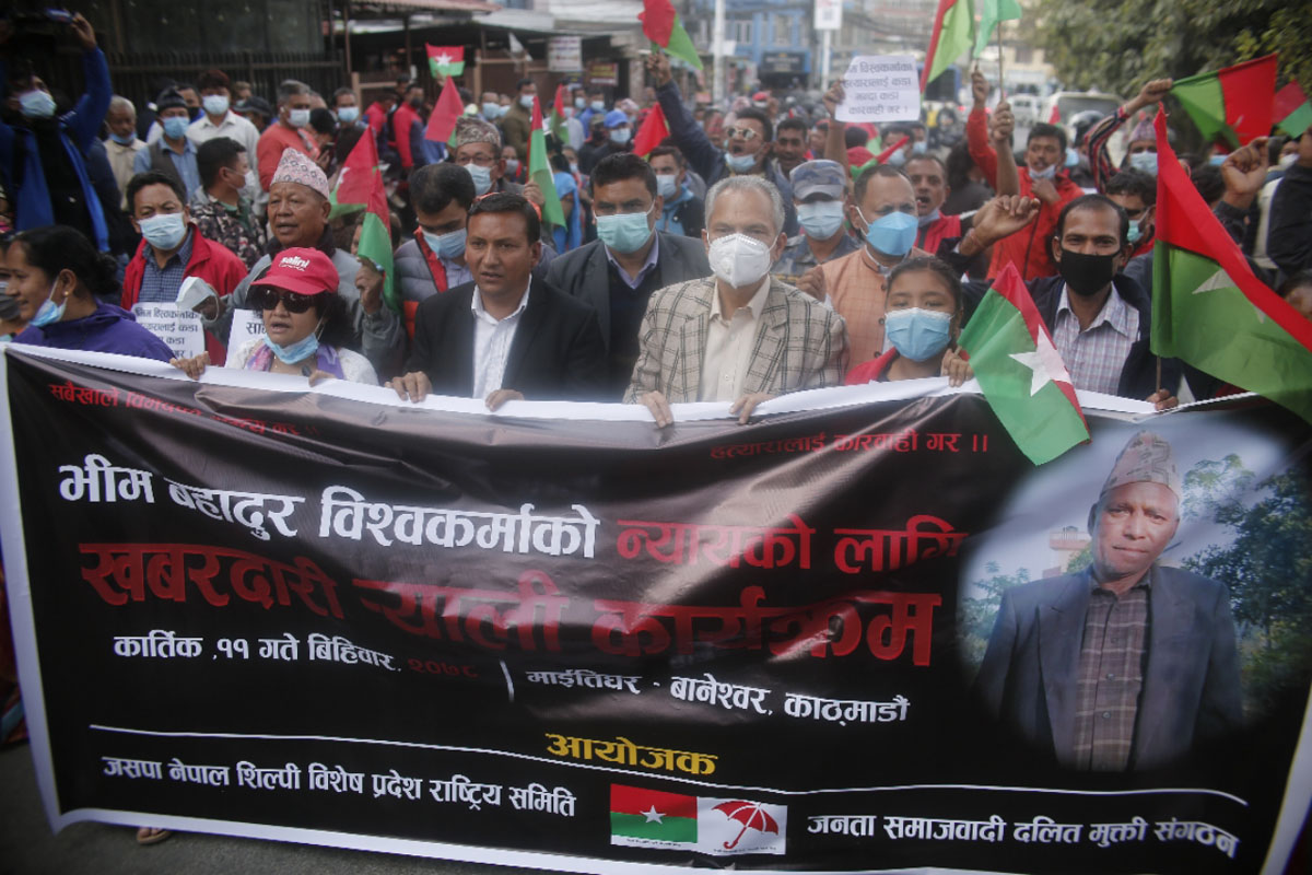 भीमबहादुरको न्यायका लागि जसपाको प्रदर्शन