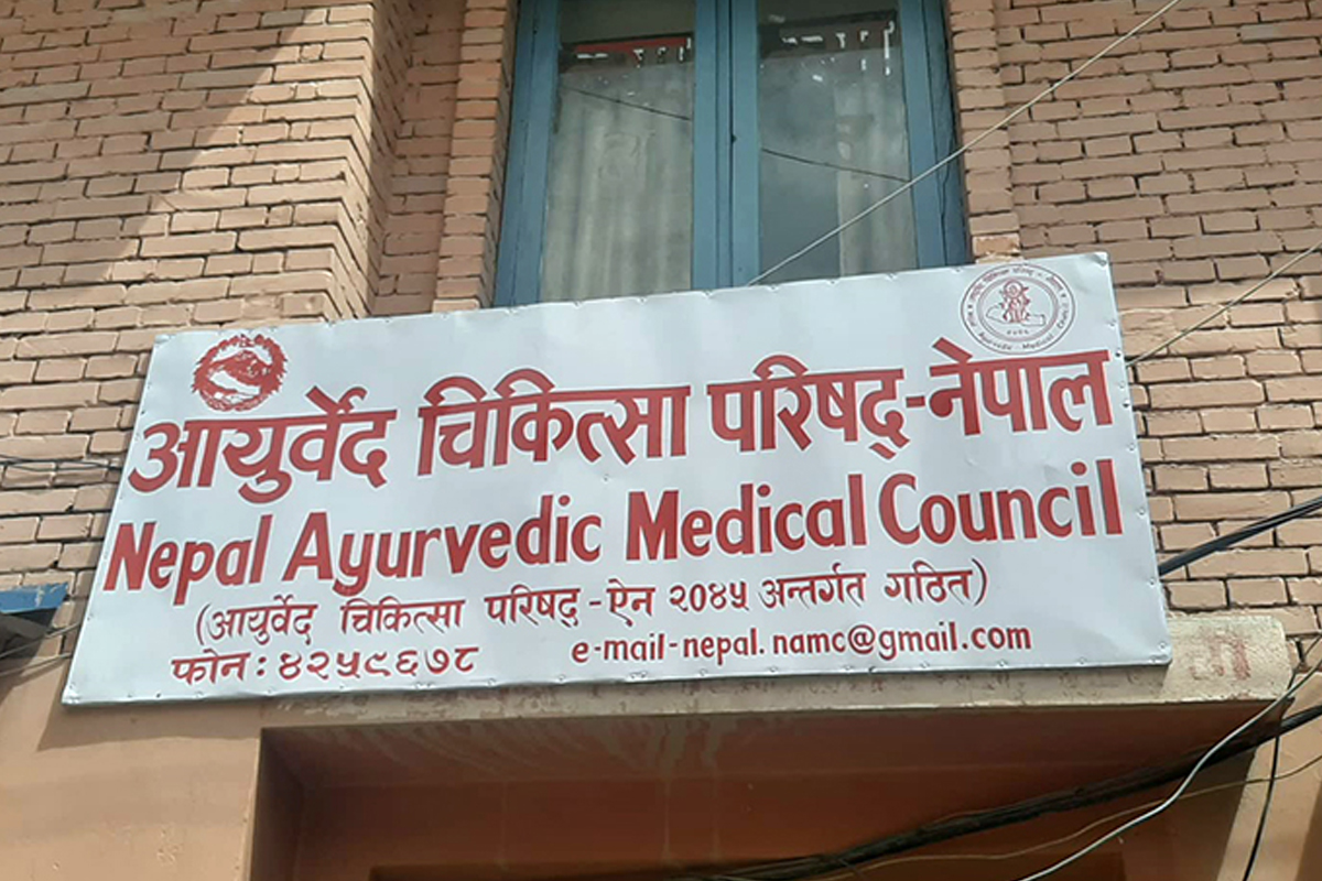 आयुर्वेद चिकित्सक लाइसेन्स परीक्षा भदौ ३१ गते