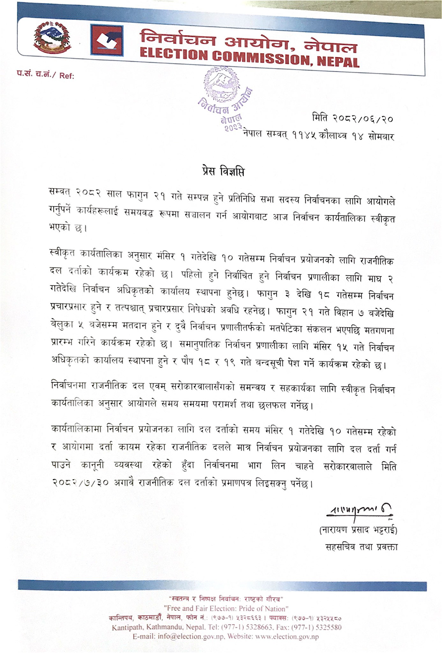 aayog-talika-1759754526-1759756155.jpg