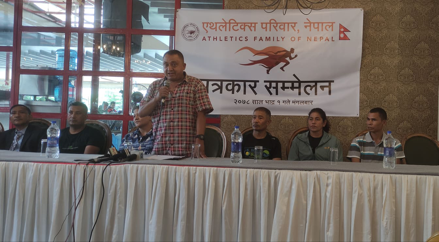 एथलेटिक्स परिवारको वार्षिक क्यालेन्डर सार्वजनिक