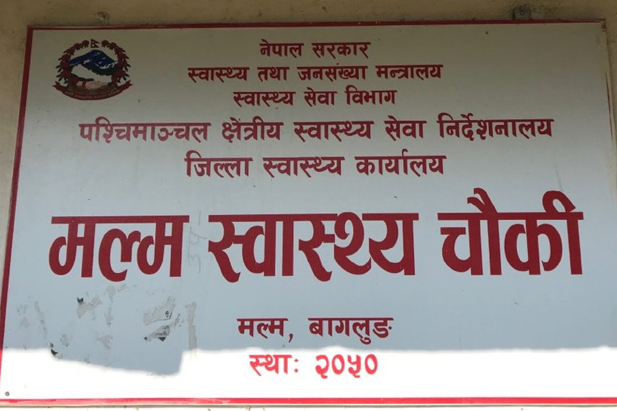 जहाँ मोबाइलको उज्यालोको भरमा सुत्केरी गराइन्छ