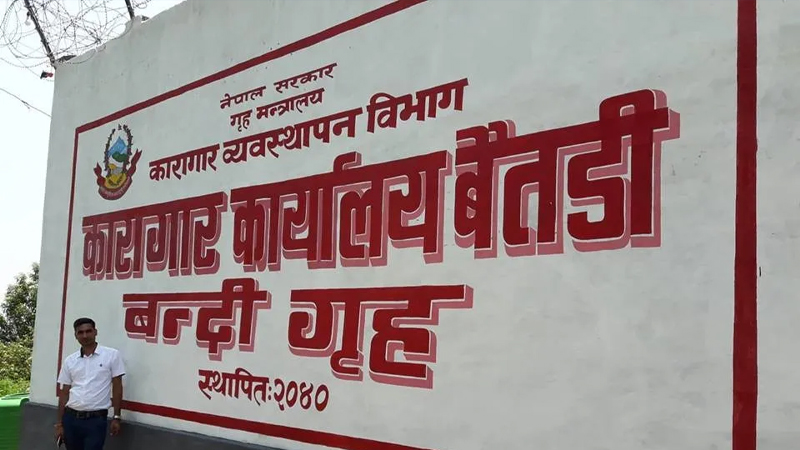 जिल्ला कारागार बैतडीमा क्षमताभन्दा तेब्बर कैदीबन्दी, व्यवस्थापनमा चुनौती