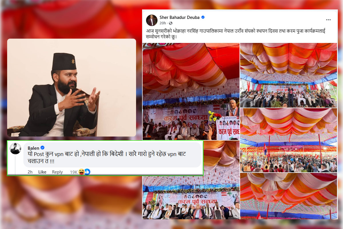 देउवाको पोस्टमा बालेनको कमेन्ट : यो पोस्ट कुन भीपीएनबाट हो ?