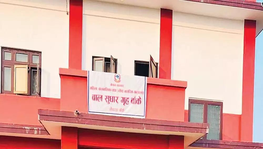 फेरि भिड्न थाले नौबस्ता सुधार गृहका बाल बन्दी