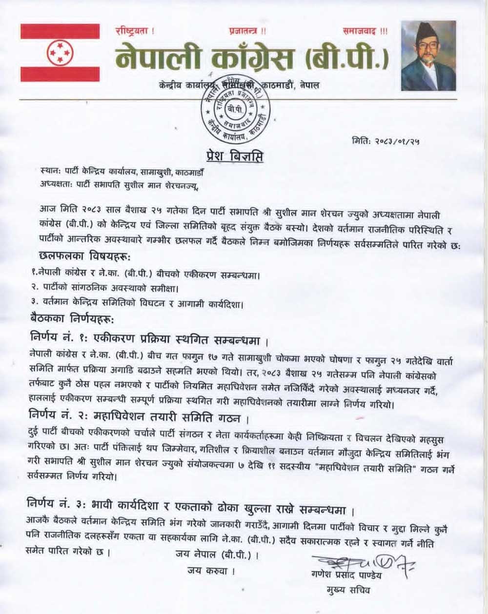 begpti-bp-congress-1778579500.jpg