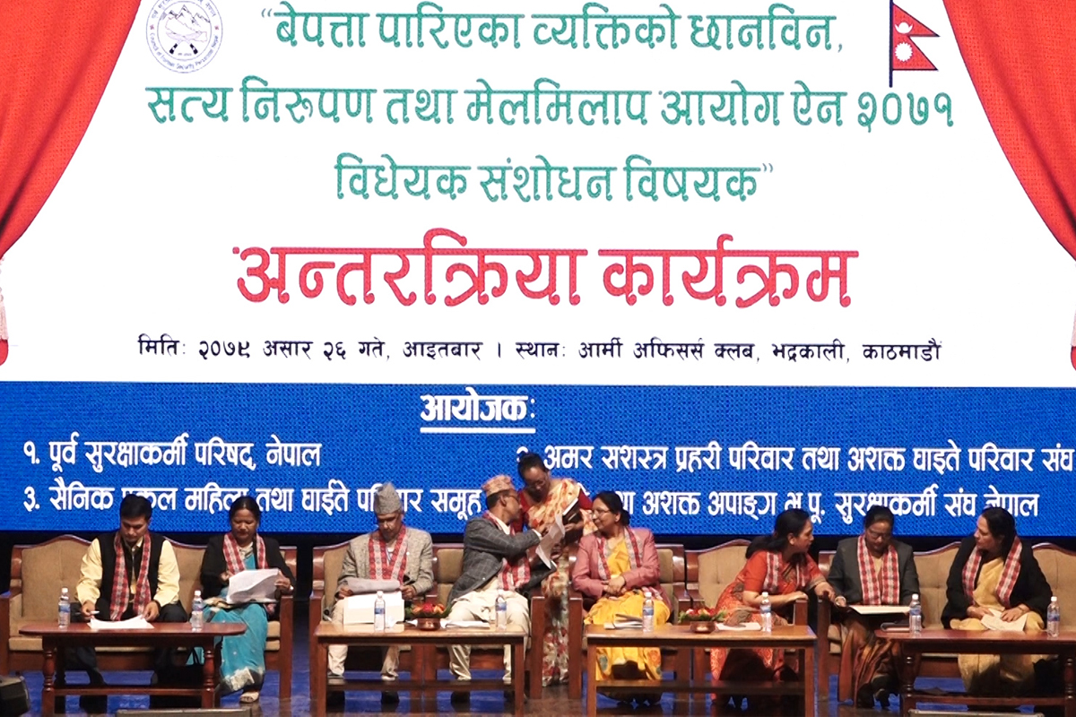 बेपत्ता पारिएका नागरिकको खोजी पचासौँ वर्ष हुन्छ : आयोग अध्यक्ष सुवेदी