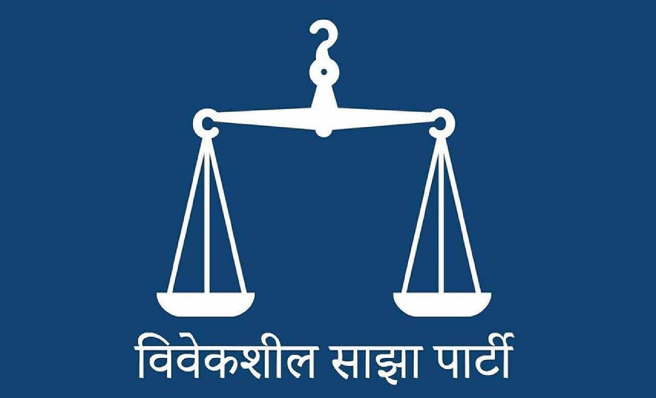 विवेकशील साझाले माघमा महाधिवेशन गर्ने