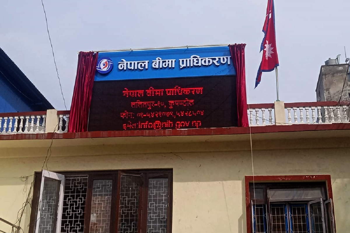 बीमा प्राधिकरणद्वारा लिखित परीक्षाको नतिजा प्रकाशन