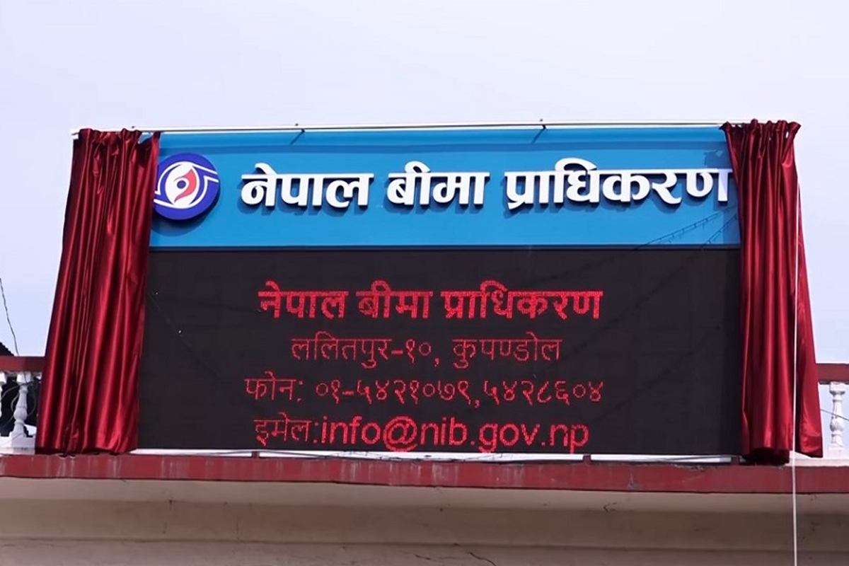 नेपाल बिमा प्राधिकरणले माग्यो कर्मचारी