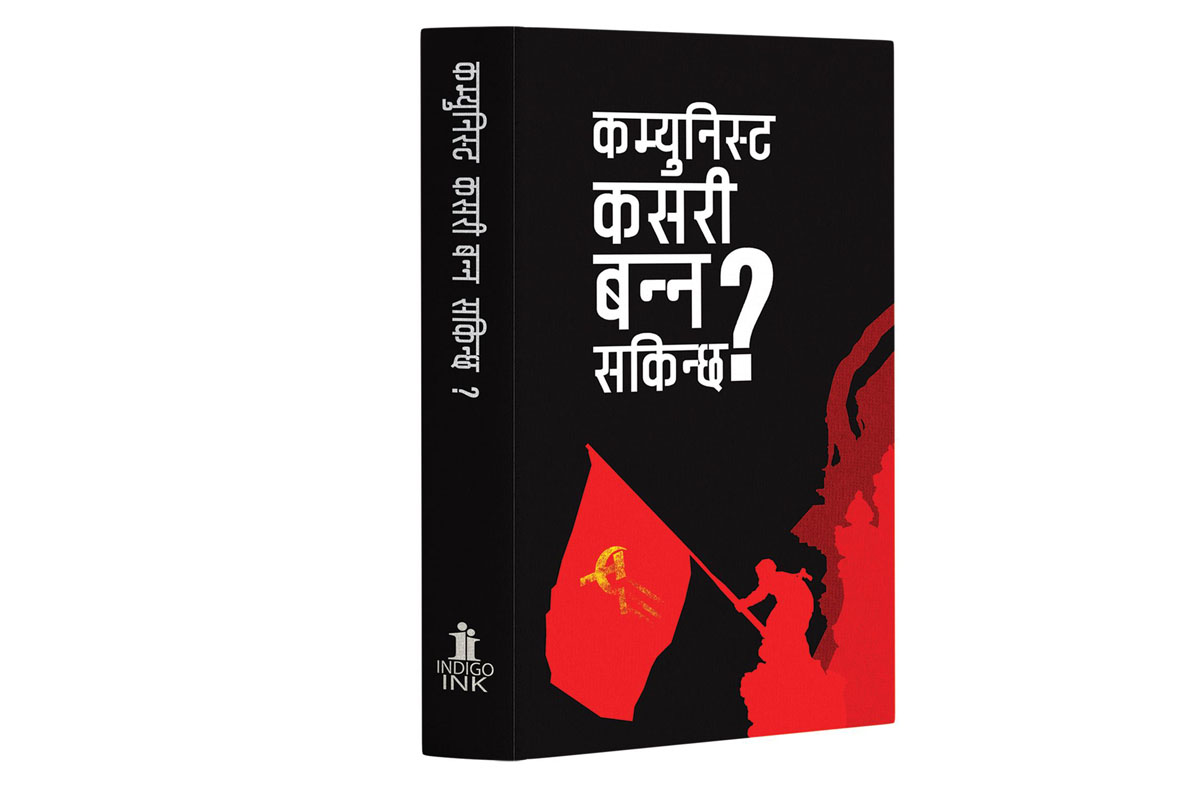 पूँजीवादको नयाँ स्वरूप