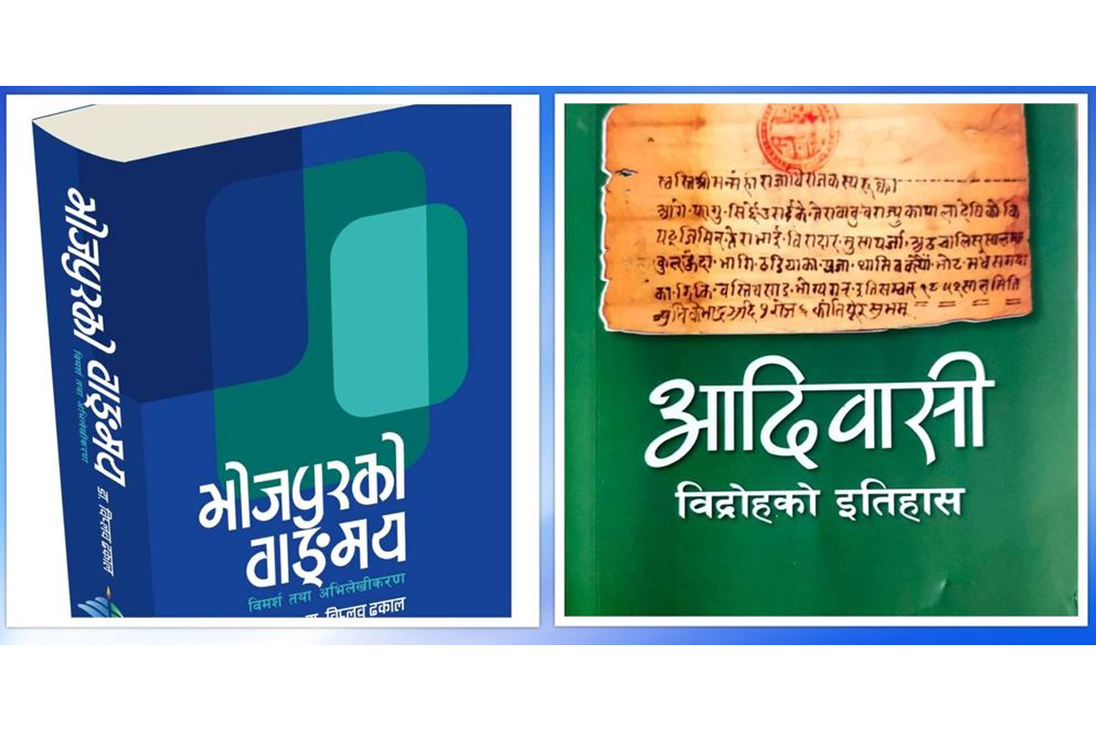 ढकाल र दिक्पाललाई किराँत एकेडेमी पुरस्कार