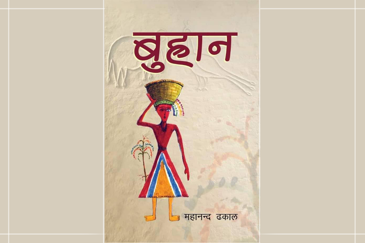 सपना, संघर्ष र स्वाभिमानको कथा 'बुह्रान'