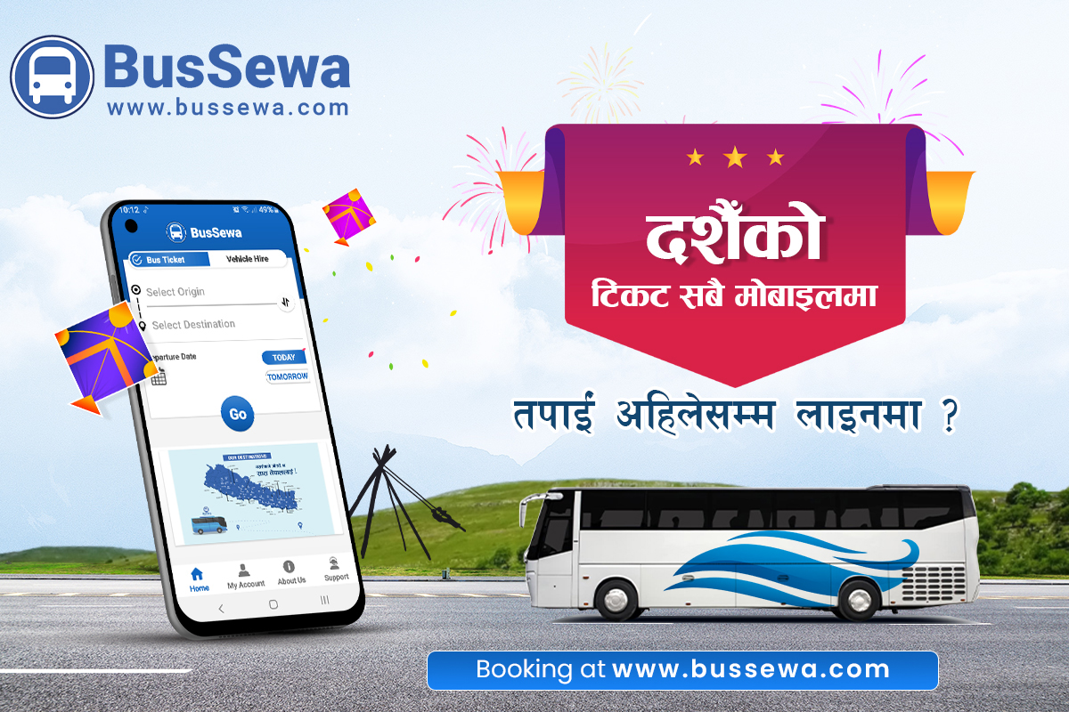 बससेवाबाट दसैंका लागि अनलाइन टिकट बुकिङ गर्न सकिने