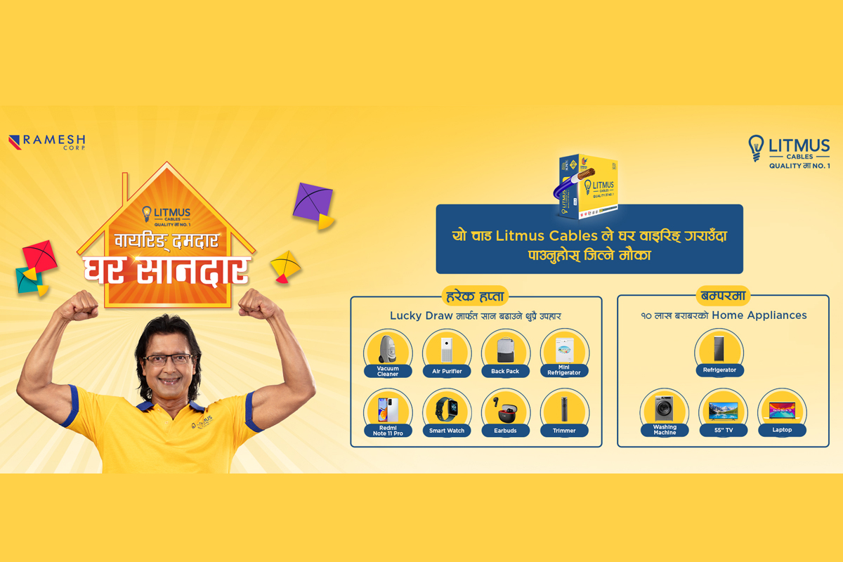लिटमस केबल्सको ‘वायरिङ दमदार, घर सानदार’ अफर