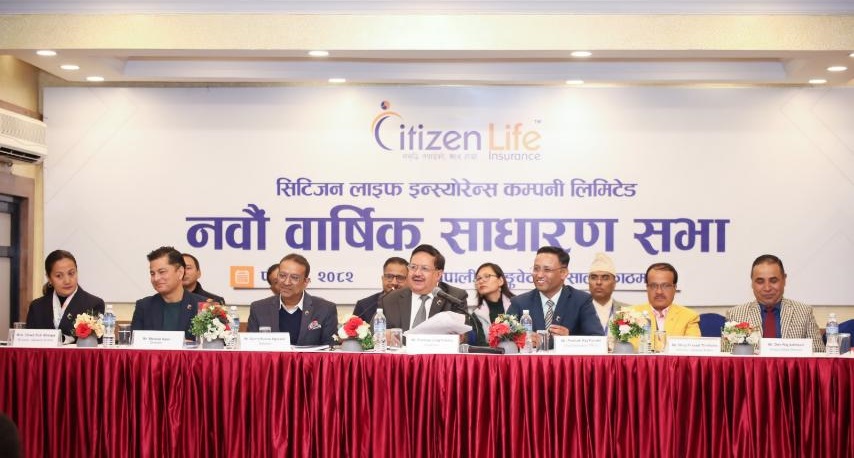 सिटिजन लाइफले गर्‍यो २० प्रतिशत लाभांश पारित