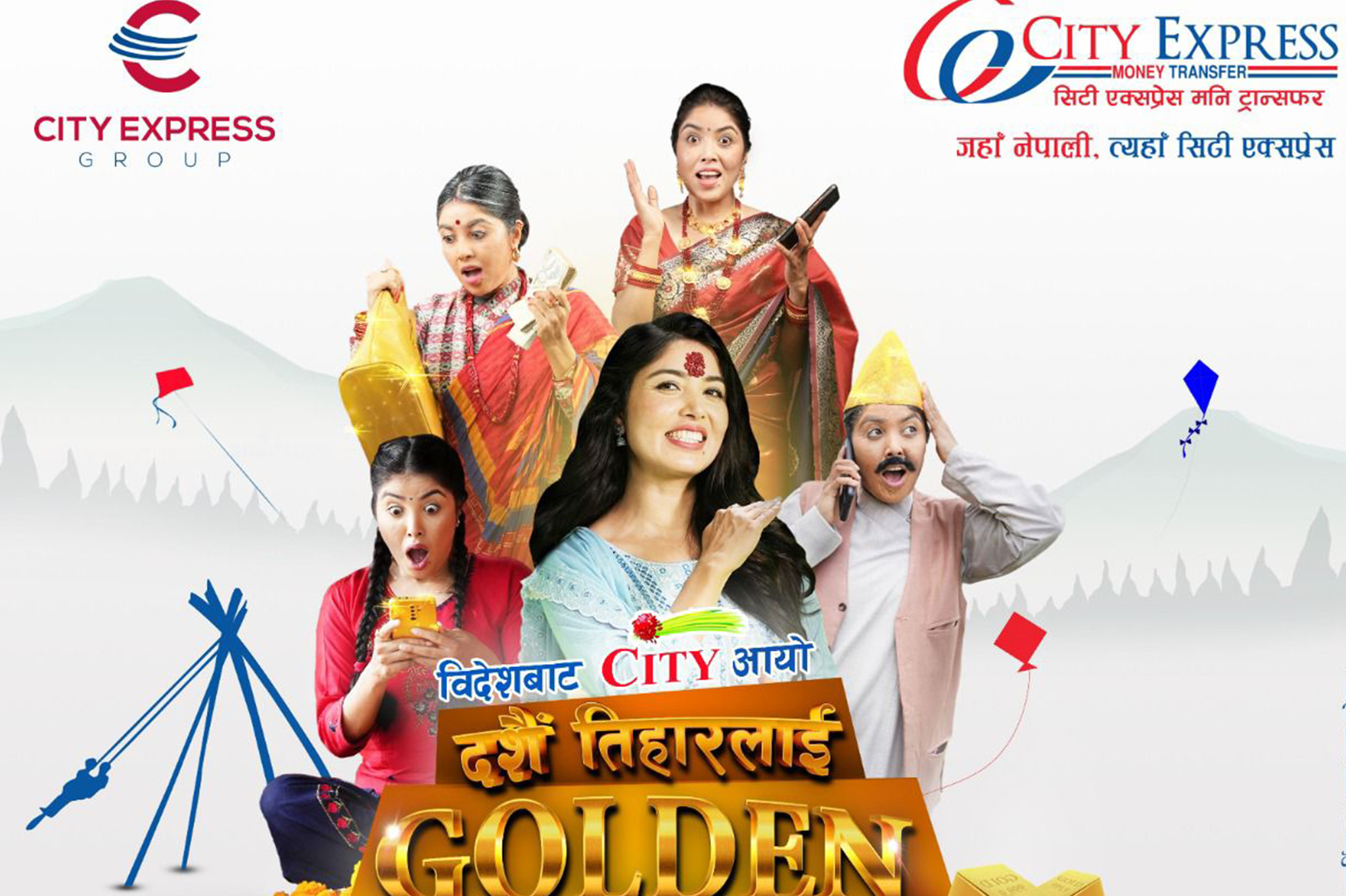 सिटी एक्सप्रेसको 'विदेशबाट सिटी आयो, दसैं तिहारलाई गोल्डेन बनायो' योजना सार्वजनिक