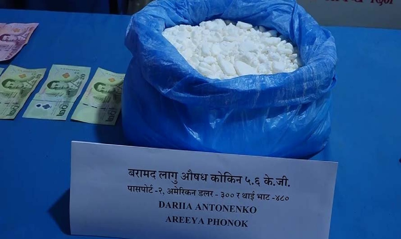 ५ किलो बढि कोकिनसहित दुई विदेशी नागरिक पक्राउ